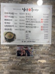 설악명품추어탕