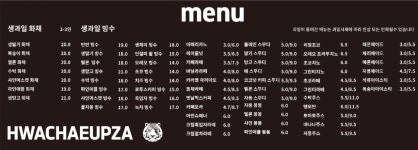화채업자 갈마점