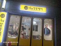The감동헤어