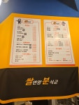 쌀면양분식군