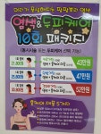 큐사랑 평택동문점