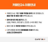 카페인24(용현대우점) | 카페인24 용현대우점