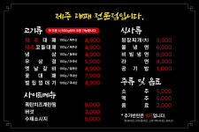포돈포돈대패삼겹