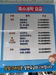 엠코세탁