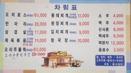 하대삼거리식당