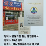 금호공인중개사사무소 어울림