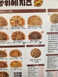 빵위에치즈 은평점