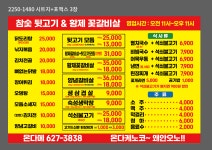 온다메뒷고기