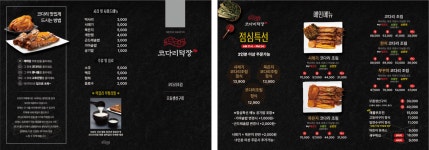 코다리덕장 안성공도본사직영점