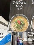 설악명품추어탕