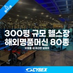 에이스스포츠센터&에이스짐PT