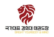 국가대표경희대태권도장