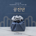 365옥길한의원