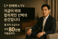 LG유플러스 화곡동 까치산역3번출구점