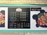 막창로2가 삽교곱창 녹양점