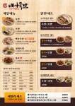배가족발 웅상점