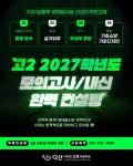디자인고흐미술학원 다산캠퍼스
