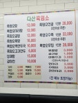 다산흑염소전문