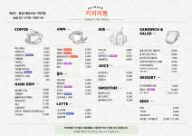 참살이협동조합 커피여행