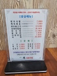 윤식육식당