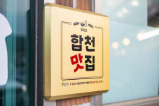 송가네반점 합천해인사점