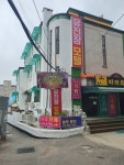 유진장모텔