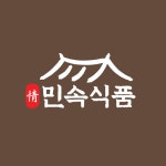 민속식품