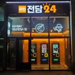 전담24 영등포신세계점