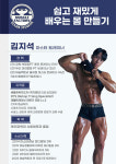 머슬팩토리&기구필라테스 율하점