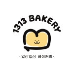 1313베이커리