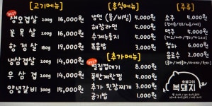 복돼지