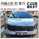 카베스트