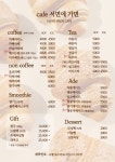 Cafe 서면에 가면