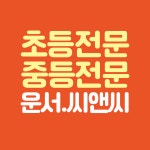 씨앤씨미술학원 영종운서캠퍼스