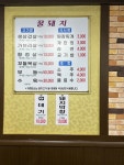 꿀돼지