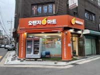 오렌지마트 망우4호점