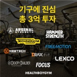헬스보이짐앤필라걸 당산역점