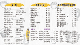 올차