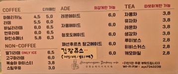 안영순베이커리카페