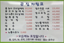 곰집