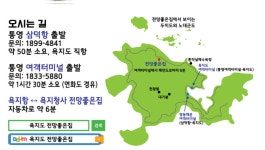 욕지도펜션전망좋은집