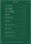 중화가정식 태룡
