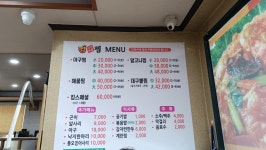 킹아구해물찜 정읍점