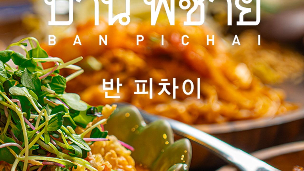 반피차이
