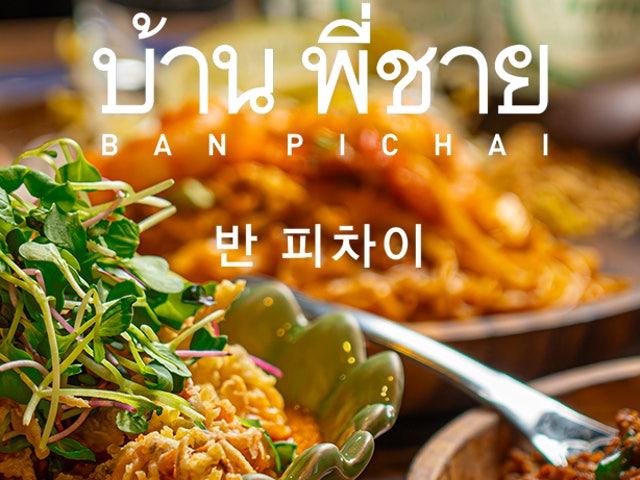 반피차이