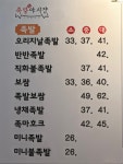족발야시장 무청감자탕 망포점