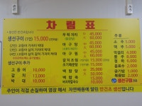 삼어생선구이