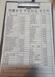 화돌농장 신정점