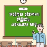 부영스마트해법수학교습소 | 스마트해법수학 부영110동점