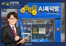 부동산이즈 AI복덕방공인중개사사무소